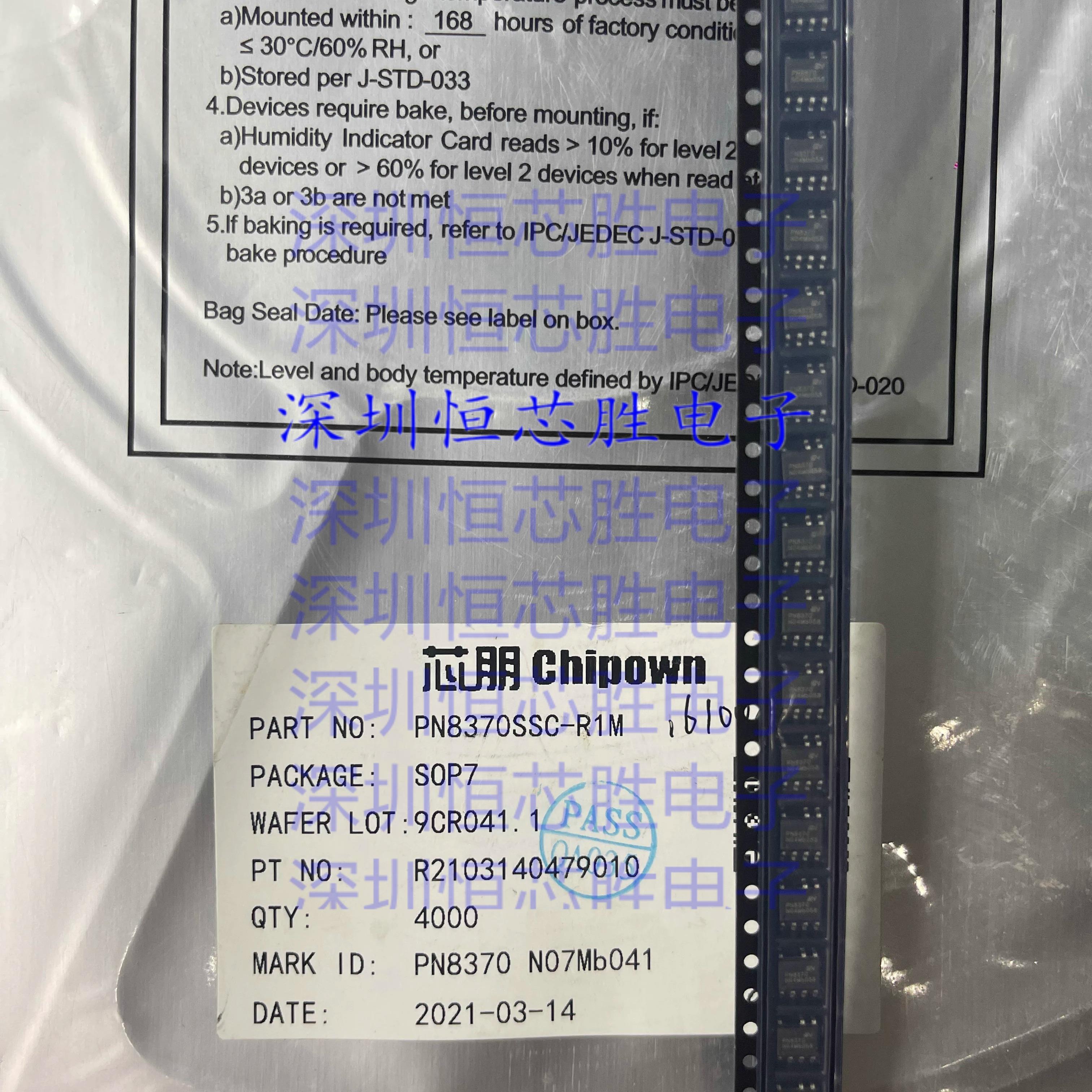 PN8370 PN8370SSC-R1M SOP7 12W 六级能效电源芯片 电源管理IC