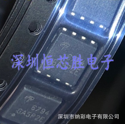 原厂供应AON6794场效应管30V85A N沟道DFN5*6全新原装现货