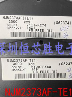 PMIC 电源管理芯片 NJM2373AF-TE1 全新原装现货 可直拍