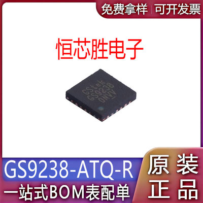 全新原装正品 GS9238-ATQ-R 贴片 TQFN23 DC-DC电源芯片