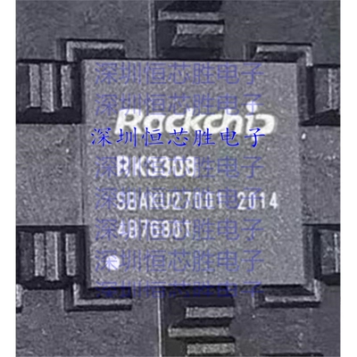 原厂供应RK3308 RK3308B 瑞芯微 平板电脑四核CPU音频处理器IC