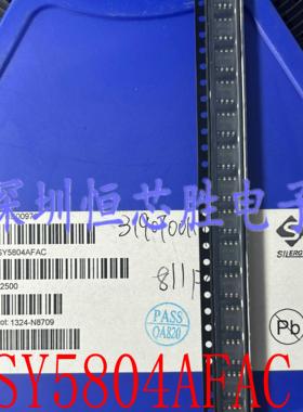 SY5804AFAC SOP-8 SILERGY/矽力杰 丝印AFG LED驱动芯片 全新原装