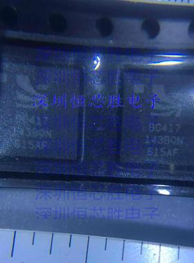 BC417143BQN BGA IC集成电路 多功能扩展芯片 全新原装 可直拍