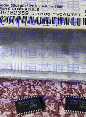 TMPM375FSDMG SSOP30 通用线性IC 电机驱动器IC正原装进口