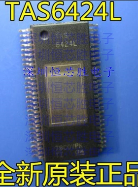 原厂供应TAS6424LQDKQRQ1 音频放大器 封装HSSOP56 全新原装IC