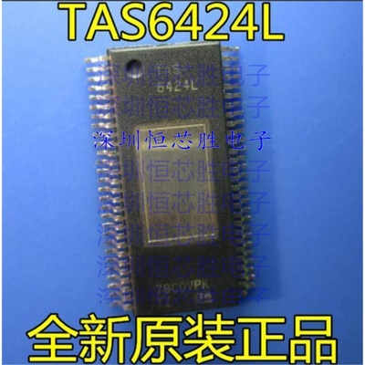 原厂供应TAS6424LQDKQRQ1 音频放大器 封装HSSOP56 全新原装IC