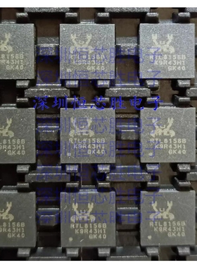 全新 RTL8156B-CG RTL8156B RTL8156芯片USB网卡 封装QFN56 QFN88
