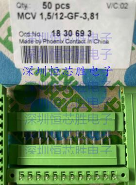 1830693 插拔式接线端子 3.81mm 排数:1 每排P数:12 插件 可直排