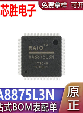 全新原装 RA8875L3N RA8875L3 RA8875 TQFP100脚 液晶控制芯片ic
