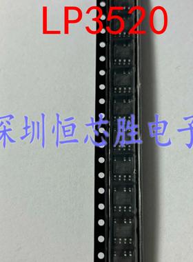 全新原装 LP3520 SOP-7 5V2A 电源方案同步整流芯片充电器电源IC