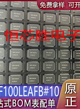 进口原装正品 R5F100LEAFB 封装LQFP64 全新单片机芯片 可直拍