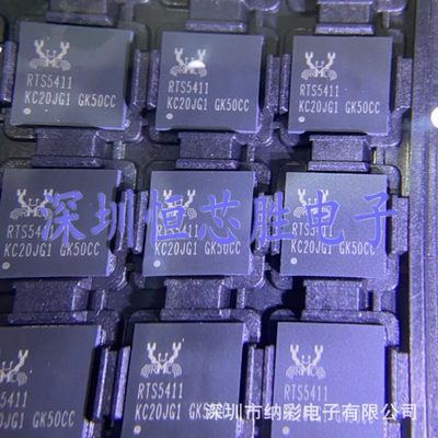 原厂供应RTS5411E-GR QFN76 HUB主控IC芯片全新原装正品现货