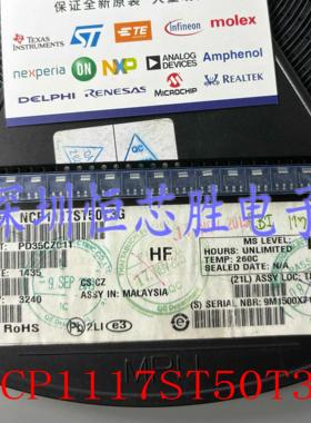 NCP1117ST50T3G封装 SOT-223线性稳压器(LDO)全新原装现货 可直拍