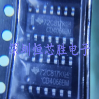 原厂供应CD4066BM96双向模拟开关芯片SOP14全新原装现货