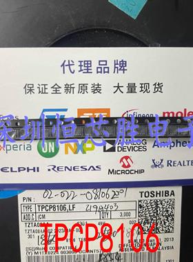 TPCP8106 8106 P沟道场效应MOS管 贴片PS-8 SOP-8 全新原装进口