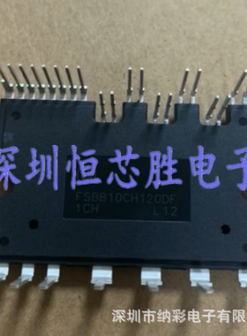 原厂供应FSBB10CH120DF功率驱动器模块10A1200V全新原装正品现货