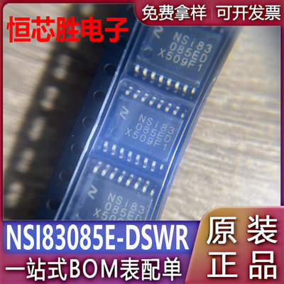原装正品 NSi83085E-DSWR 隔离式芯片 NSi83085ED 贴片SOW-16