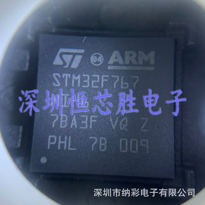 原厂供应STM32F767NIH6 TFBGA216 M7微处理器芯片全新原装现货