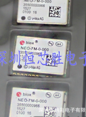 原厂供应NEO-7M-0-000 NEO-7M低功耗10Hz GPS芯片全新原装现货