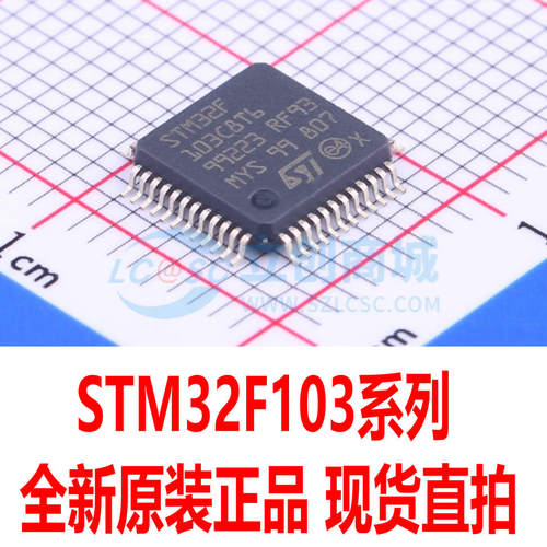 STM32F103C8T6 RFT6 VGT6 RGT6 ZCT6 C6T6A RDT6 T8U6 CBT6 原装
