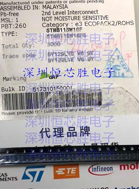 STM811SW16F 2.93V复位电路芯片 STM811S 贴片 SOT-143 原装ST