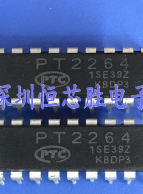 原厂供应PT2264 DIP18低功耗通用编解码芯片全新原装正品现货