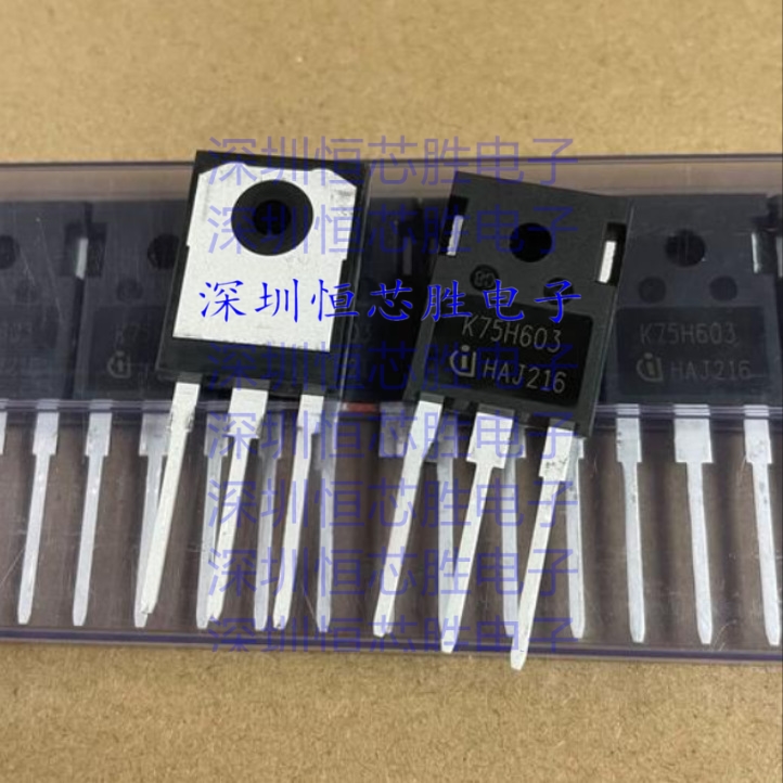 IKW75N60H3 K75H603 TO-247 场效应管 大芯片 全新原装