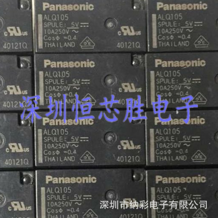 原厂供应ALQ105继电器5V线圈单路5A250VAC10A250VAC全新原装现货