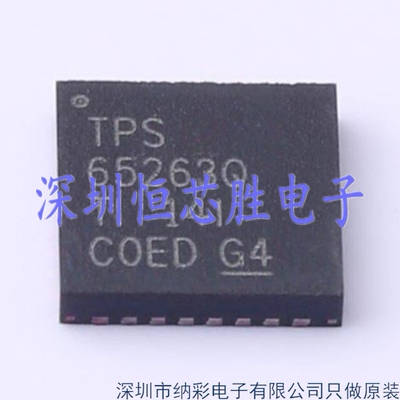 原厂供应TPS65263QRHBRQ1丝印TPS65263Q开关稳压器全新原装