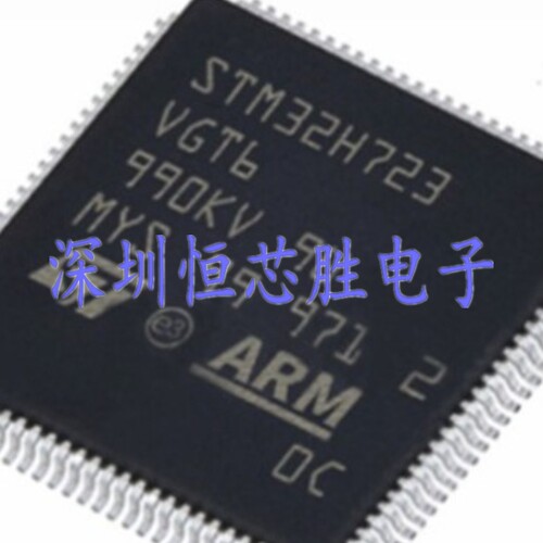 原厂供应STM32H723VGT6微控制器单片机LQFP100全新原装现货