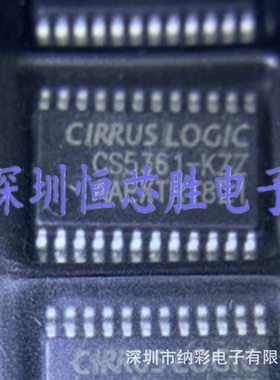 原厂供应CS5361-KZZR CS5361-KZZ音频模数转换器芯片全新原装现货
