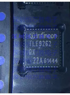 原厂供应TLE9262/9261/9834/9832QV/9260BQX/BQXXUMA1/QX/QXV33