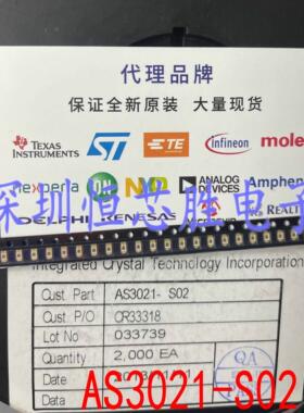 AS3021D-S02 AS3021DS02 环境光传感器 全新原装现货 可直拍