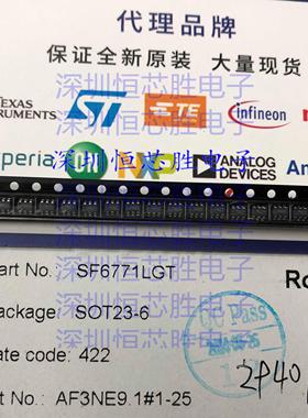 SF6771LGT SF6771SLGT 封装SOT23-6 控制器和稳压器 开关电源芯片