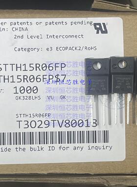 STTH15R06FP TO-220F 600V 15A 液晶常用快恢复二极管 全新原装