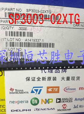 SP3003-02XTG 贴片 丝印FX2 TVS二极管 SOT-553 全新原装 可直拍