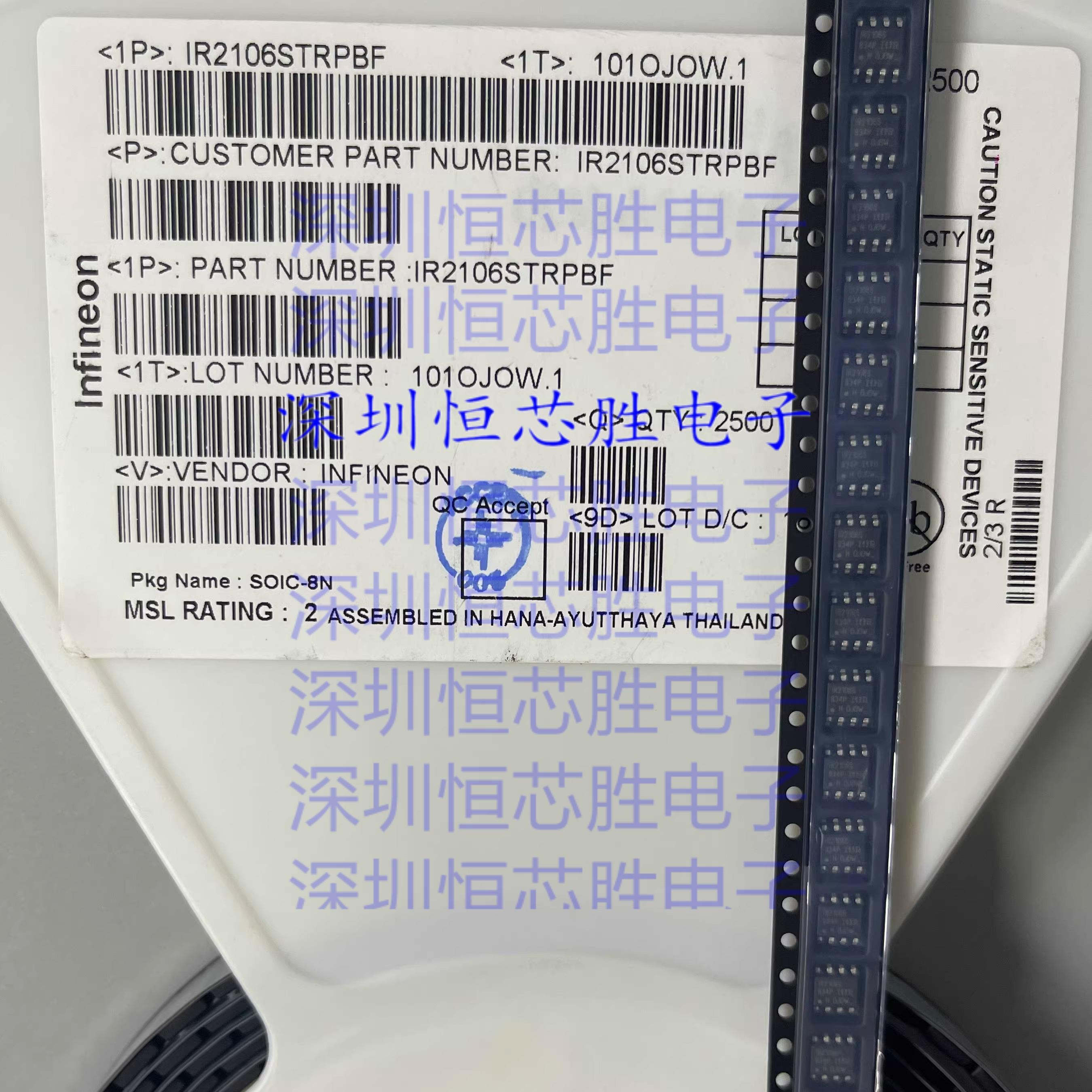 IR2106STRPBF IR2106S 电桥驱动器芯片 封装SOP-8 全新原装可直拍