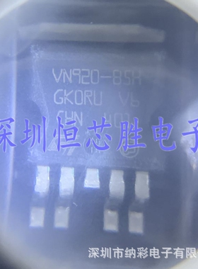 原厂供应VN920D-B513TR 30A36V电源驱动芯片TO-263-5全新原装现货