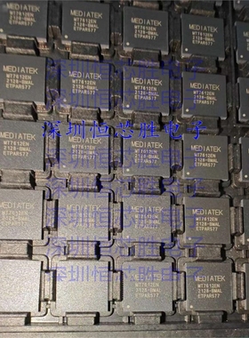 MT7612EN/B QFN76封装路由器主控芯片 全新原装 贴片 MT7612EN
