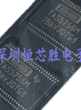 原厂供应TAS5756MDCAR音频放大器芯片HTSSOP48全新原装现货