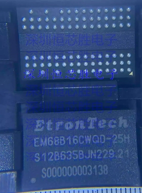 全新原装 EM68B16CWQD-25H BGA84 FLASH内存储存器芯片 实图拍摄