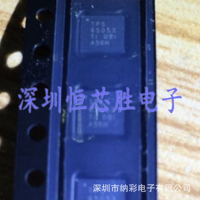 原厂供应TPS65053RGER TPS65053QFN24电源管理芯片全新原装