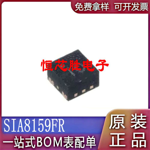 全新 SIA8159FR 丝印 SIA8159 S1A8159 DFN20 现货芯片IC一个起拍