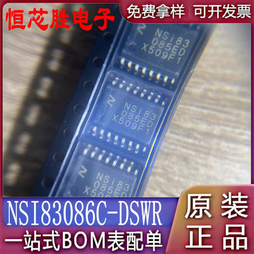 NSI83086 NSI83085A/E 半/全双工隔离器NSiP83086 C/DSWR/V-DSWTR