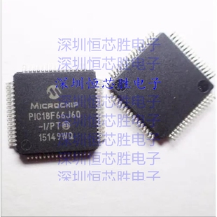 PIC18F66J60-I/PT 8位微控制器 -MCU 封装QFP64  全新原装IC