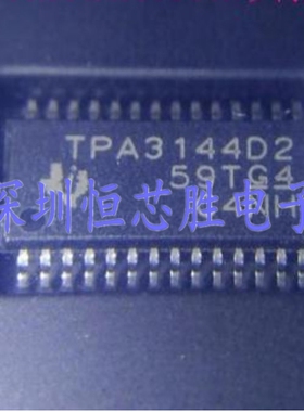 原厂供应TPA3144D2PWPR HTSSOP28音频放大器芯片全新原装正品现货