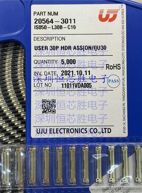 IS050-L30B-C10 0.5mm间距 30PIN 卧贴针座 液晶屏连接器 UJU原装