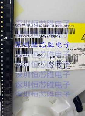 SKY77198-12 丝印77198-2 QFN 功率放大器模块 全新原装 可直拍