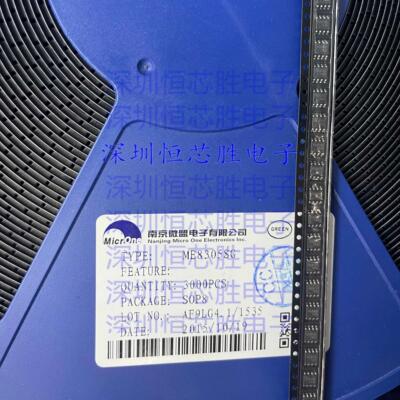ME8305SG 丝印ME8305 低压差线性稳压器 5W 原边控制芯片ICSOP-8