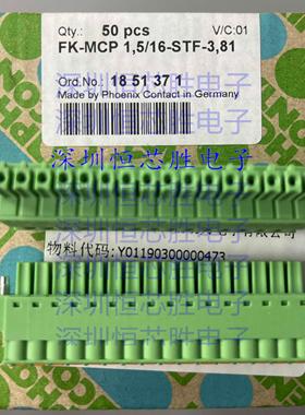 印刷电路板连接器 - FK-MCP 1,5/16-STF-3,81 - 1851371